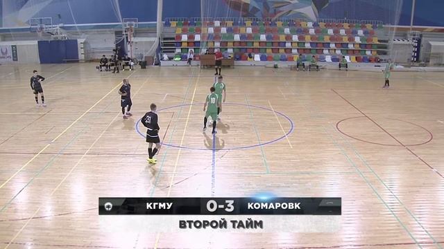 • Чемпионат BFL 5х5 • КГМУ - Комаровка • смотреть онлайн