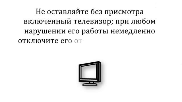 Пожарная безопасность смотреть онлайн