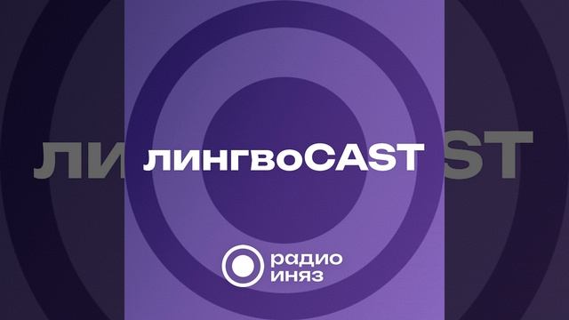 Интересные факты о финском языке. Новая подборка лексики в Oxford Learner's Dictionary (выпуск от.. смотреть онлайн
