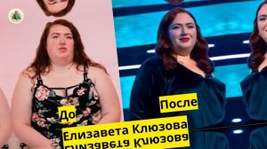 Эпичное преображение: Как участница шоу 'Большие девочки' с 242 кг сама сбросила вес?