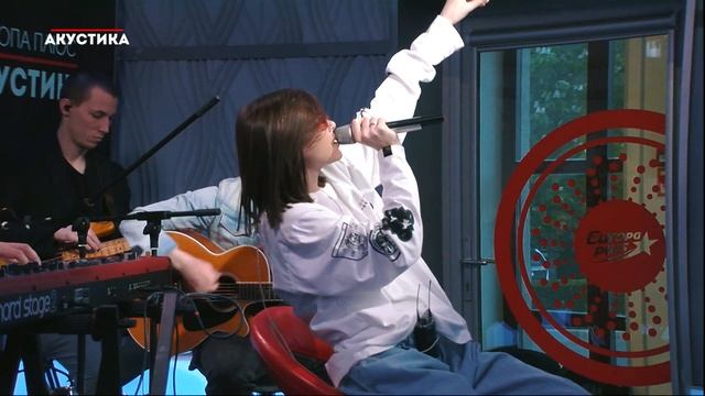 Елена Темникова – Мне нормально @Европа Плюс Акустика смотреть онлайн