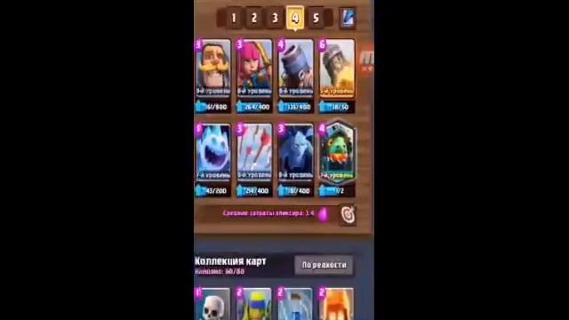 ТОП МОЯ НОВАЯ ДЕКА!!!Clash Royale. смотреть онлайн