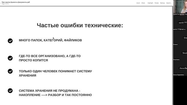 Про группу Бумаги и Документы