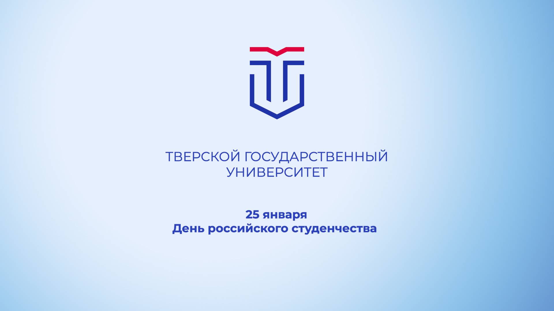 Преподаватели ТвГУ вспоминают свои студенческие годы смотреть онлайн