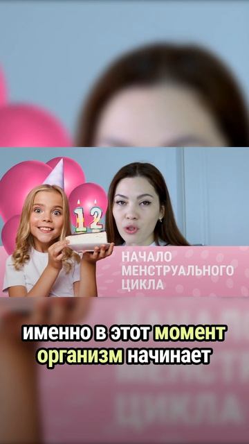 Менструальный цикл у здоровых девочек начинается в 10-12 лет👧🏻🩸 смотреть онлайн