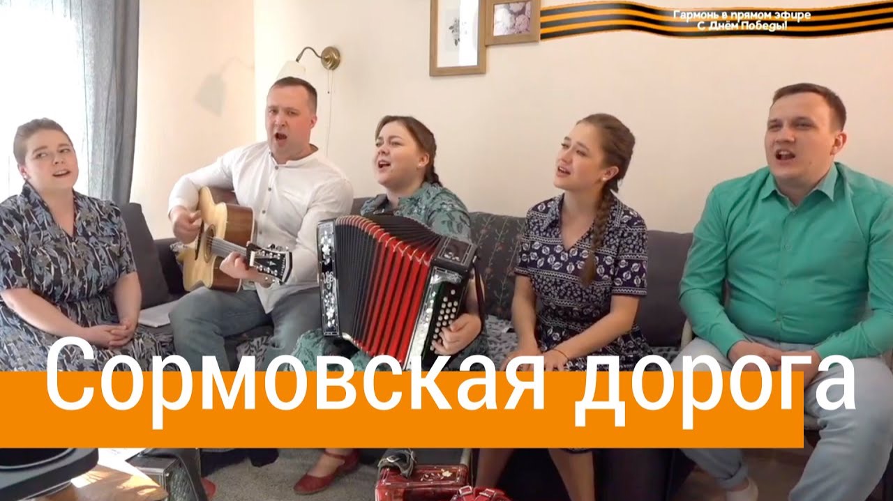 Сормовска больша дорога – военная песня в исполнении ансамбля ПТАШИЦА смотреть онлайн