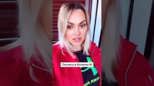 ОКУПАСЫ В ИСПАНИИ. Захват жилья в Испании.