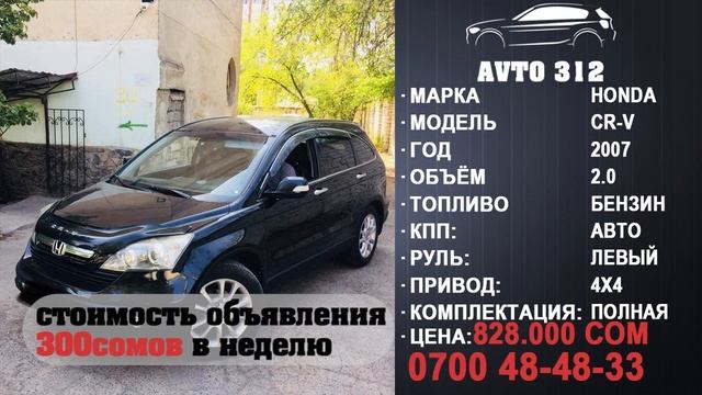 Продажа авто КР 22.08.2018 смотреть онлайн