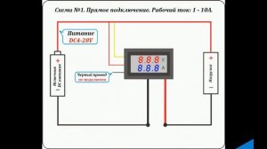 Подключение цифрового вольтамперметра с внутреним  и внешним шунтом
