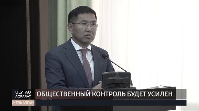 Общественный контроль будет усилен смотреть онлайн