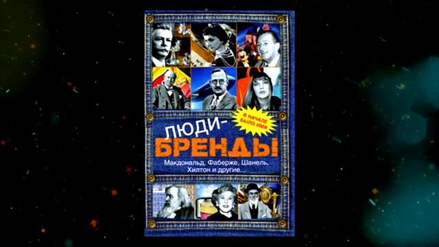 Изобретатели и их изобретения смотреть онлайн