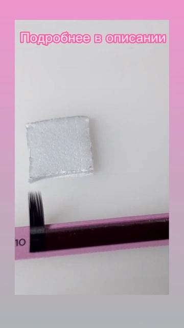 Как сделать быстро пучок с ресниц/ bunch of eyelashes смотреть онлайн