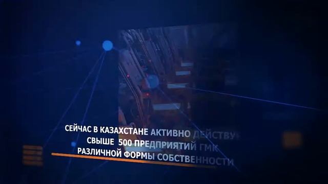 Сфера промышленности Казахстана за годы Независимости смотреть онлайн