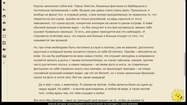 Голос Мордора: Король-ключник у врат попсового рая смотреть онлайн