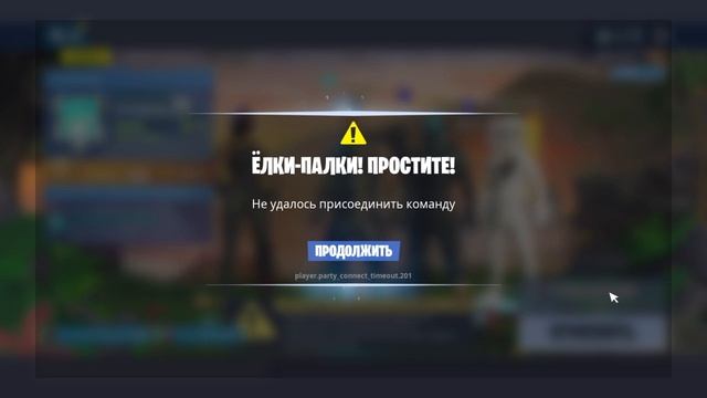 Fortnite СТРИМ .,,ИВЕНТ 22:00 ПО МСК’’!ДМ КАЖДЫЕ ПЯТЬ ЛАЙКОВ смотреть онлайн