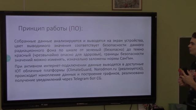 Презентация RadSensor смотреть онлайн