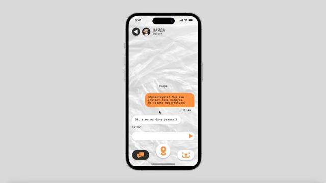 Процесс общения в приложении Шарик смотреть онлайн