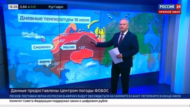 Россия 24: грозовой фронт в 200-х км западнее Москвы смотреть онлайн