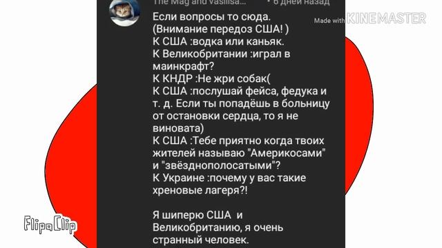 Спроси страну #7 смотреть онлайн