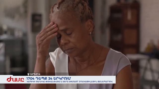 1704 դեպք 34 երկրում ՝ Կապիկի ծաղիկը փոխանցվում է սերտ շփմամբ, օդակաթիլային ճանապարհով смотреть онлайн