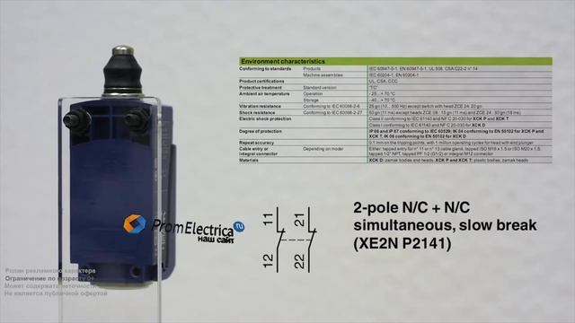 ZCD27 + ZCDEP16 + ZCE11 Концевой выключатель ZCD 27 + ZCD EP16 + ZCE 11 смотреть онлайн