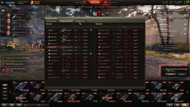 Вечерний выходной в танках после ББ #7 #WOT #AmDes #Танки смотреть онлайн