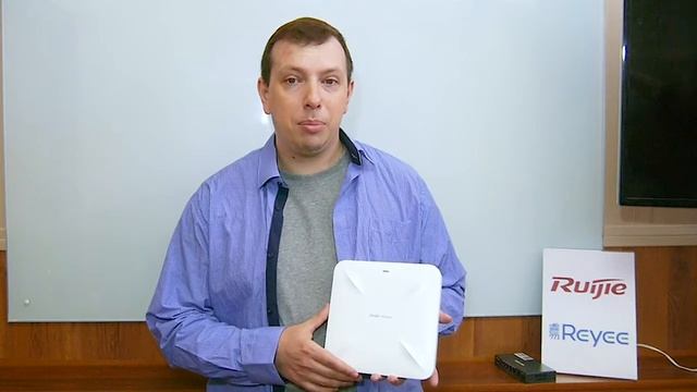 Приглашение на вебинар практикум по оборудованию Reyee 24 июня 2021 смотреть онлайн