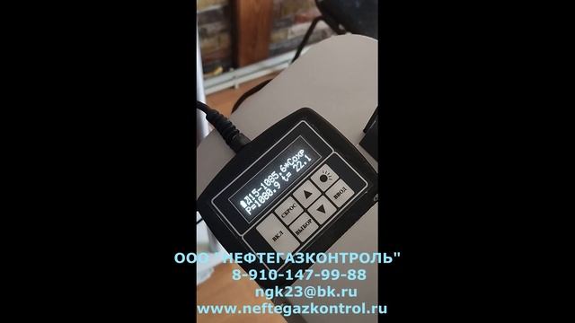 Использование плотномера ПЛОТ-3Б-1Р при приёме, отгрузке и оперативном хранении нефтепродуктов. смотреть онлайн