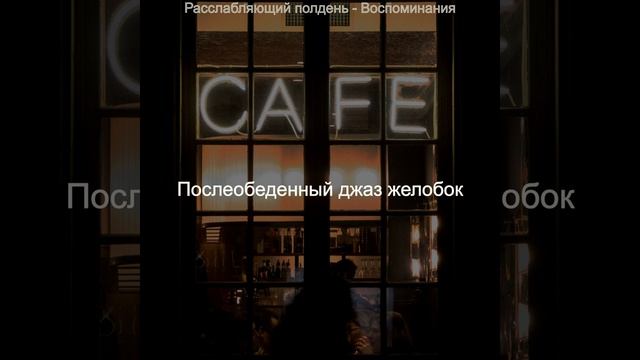 Атмосфера (После работы) смотреть онлайн