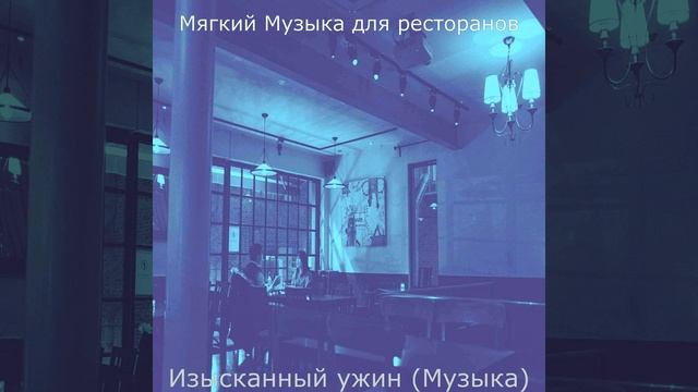 Атмосфера (Рестораны) смотреть онлайн