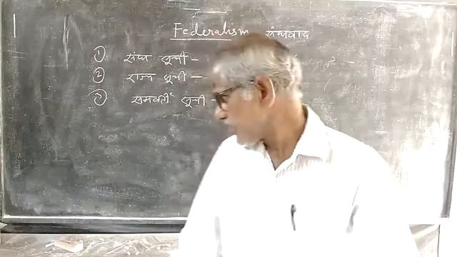 Class 10 Social Science (Civics) : Federalism ( संघवाद ) | Part - 1 смотреть онлайн
