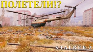 Зарабатываем большие бабки в припяти Stalker 2/Сталкер 2 - Прохождение часть 55