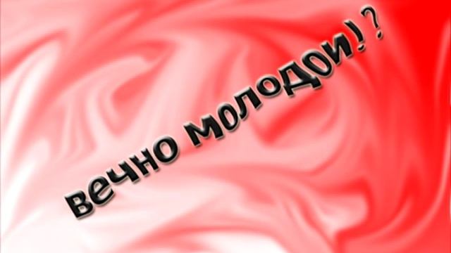Smslovqe galjucinacii - Ve4no molodoi Nejtrino radio mix смотреть онлайн