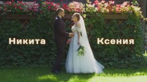 Свадебный клип | Никита+Ксения | Белокуриха 2024  г.