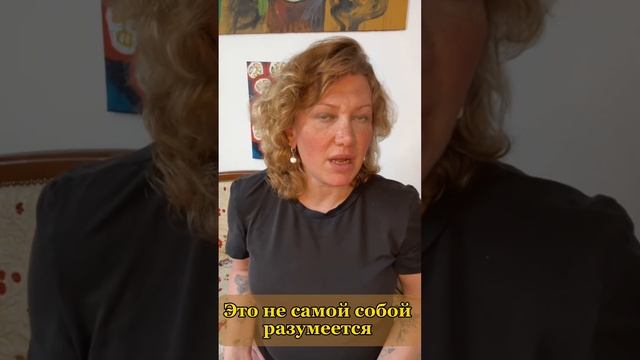Это не само собой разумеется , или как сохранять отношения смотреть онлайн