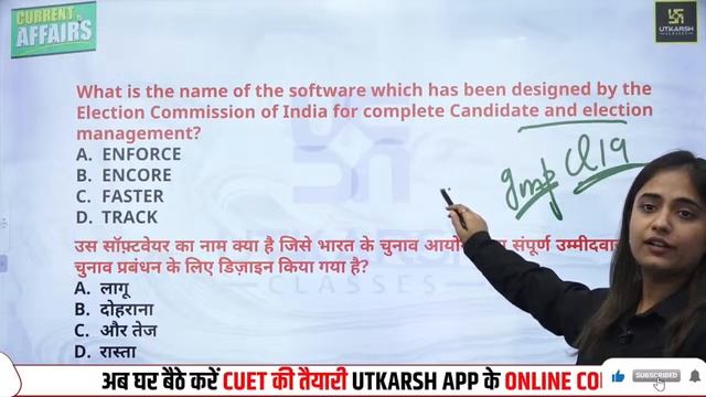 Current Affairs for CUET 2024 | Ninja Series | Current Affairs Complete Revision L-13 | Aashi Ma'am смотреть онлайн