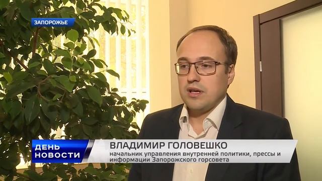 В Запорожье появится площадь национальностей (ТВ5) смотреть онлайн