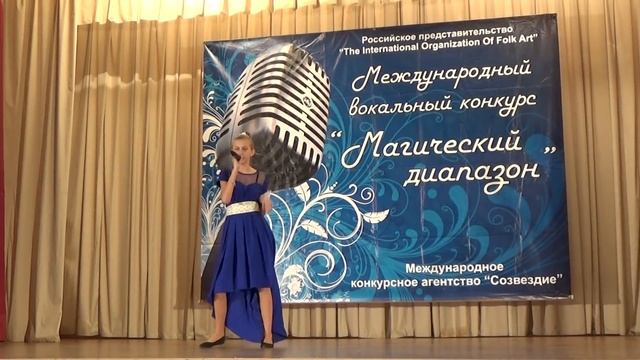 Виктория Котенко "Магический диапазон" смотреть онлайн