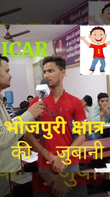 ICAR BCECE CUET # PCB PCM PCA CBA # बिहार के भोजपुरी क्षात्र की जुबानी 😊 😁 | एक बार जरूर सुनें ? смотреть онлайн