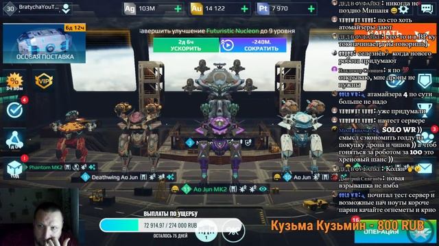 War Robots 123 поиграем c Братухойв смотреть онлайн
