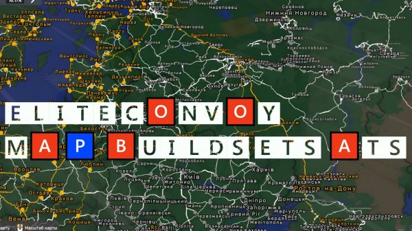 СБОРКА КАРТ ОБНОВЛЁННАЯ ДЛЯ ETS 2 № 2 ВАРИАНТ 0 .2 НА ВЕРСИЮ ИГРЫ ETS 2 БЕЗ ЕВРОПЫ [ 1.53 ]