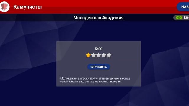World soccer Champs 5 лайков вторая серия смотреть онлайн