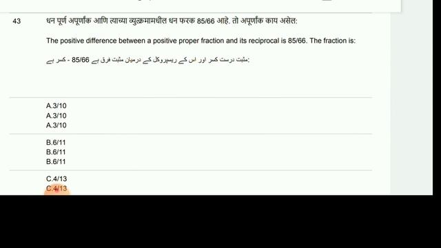 MAHA TAIT PAPER SOLUTION| MATHEMATICAL REASONING | MATHS QUESTION SOLUTION INTREST WITH EXPLANATIO смотреть онлайн
