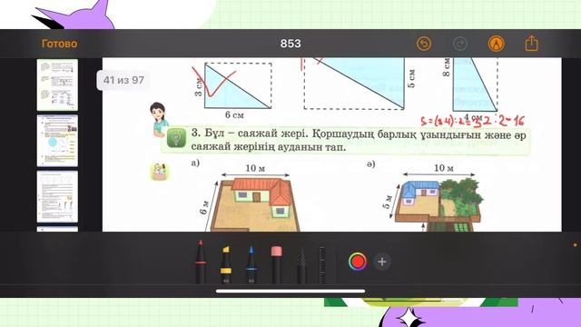 3 сынып математика 57-сабақ ТІКБҰРЫШТЫ ҮШБҰРЫШТЫҢ АУДАНЫН ТАБУ #математика #3сынып смотреть онлайн