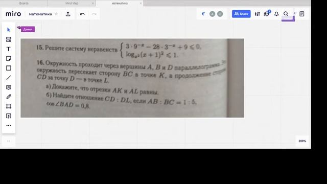 Математика 2 гр 7 04 2020 смотреть онлайн