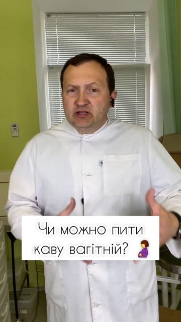 Чи можна пити каву вагітній? смотреть онлайн