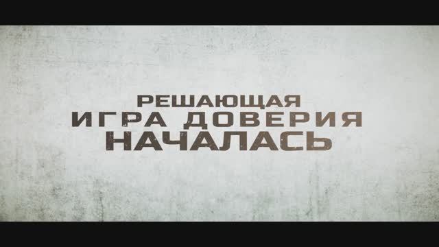 Аларум — Русский трейлер (Дубляж, 2025) смотреть онлайн