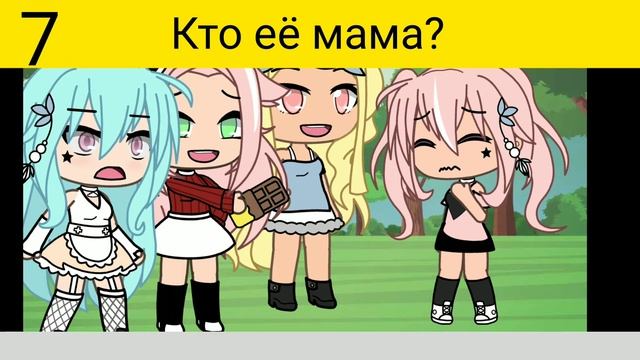 🌸Загадки гача лайф🐣 [Gacha life]🌟🐣 смотреть онлайн