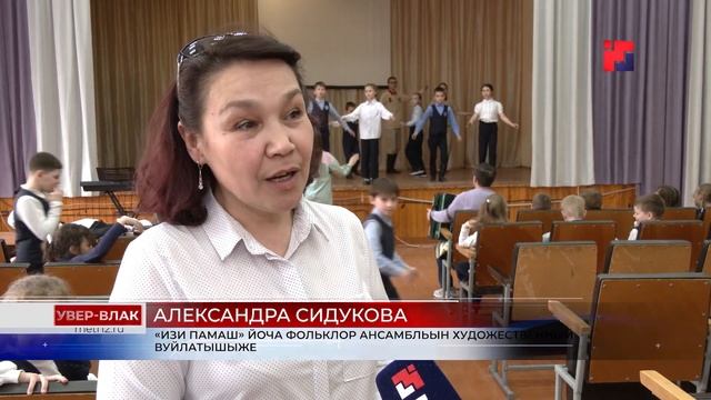 Марий Эл ТВ: «Изи памаш» ансамбльлан - 40 ий смотреть онлайн