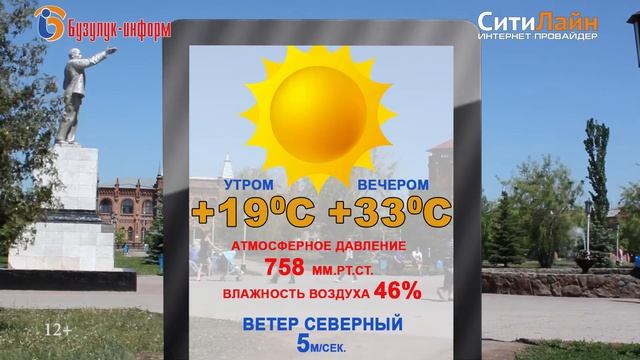 Прогноз 13 08 смотреть онлайн